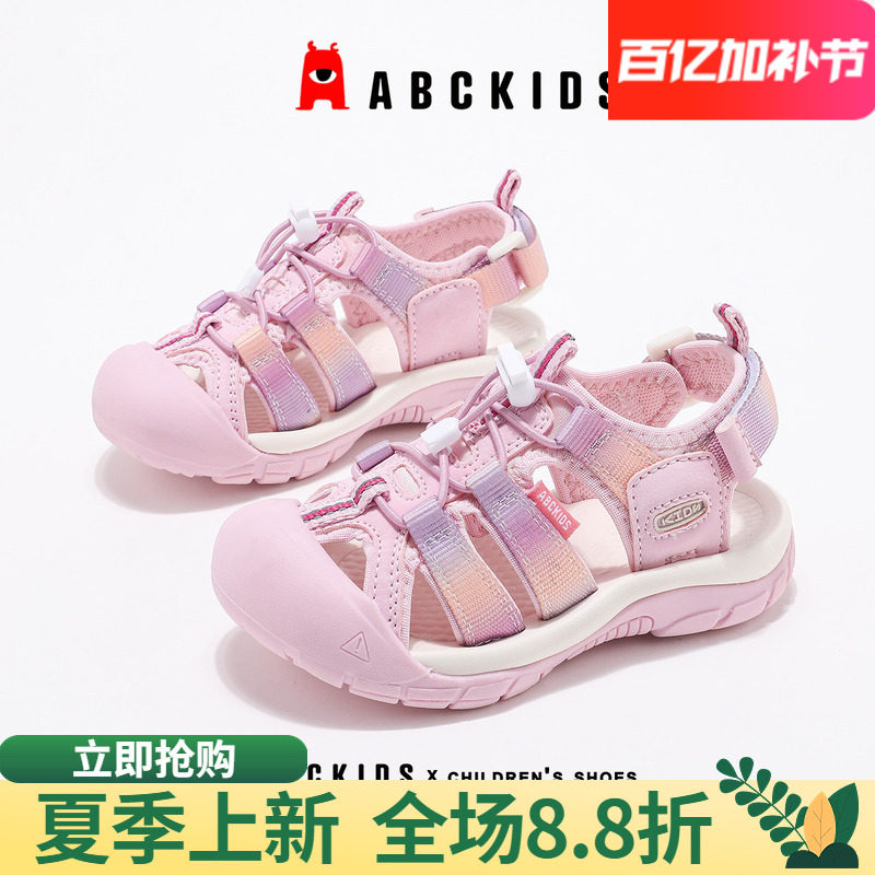abckids童鞋女童凉鞋夏季新款防滑儿童轻便单鞋男童包头运动凉鞋