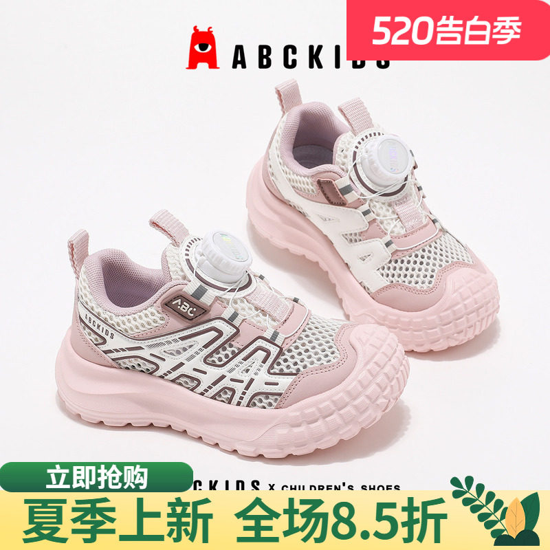 abckids女童鞋运动鞋2026夏季款儿童镂空透气跑步鞋男童软底官方