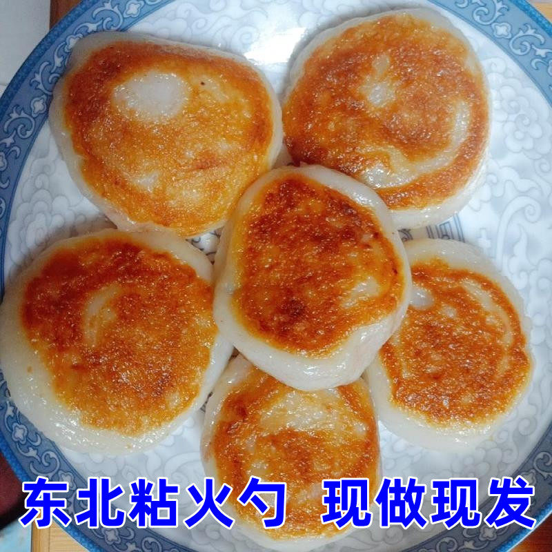 东北特产粘火勺正宗老式纯手工制作粘豆包黏火勺大黄米江米小豆馅