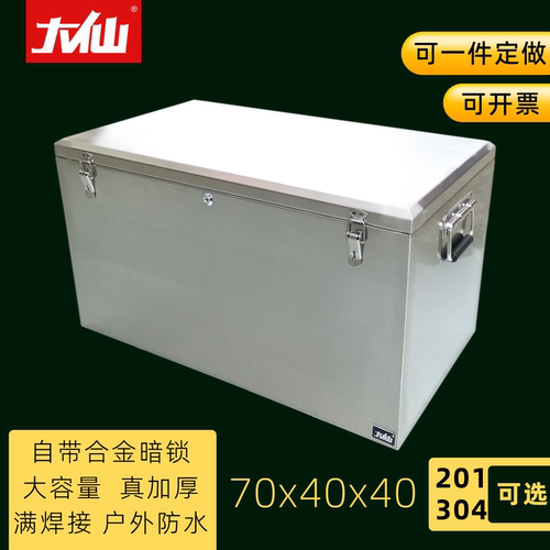 大仙不锈钢防水防水工具箱可定制