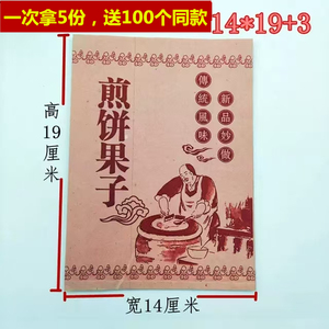 定制做煎饼果子袋防油纸袋杂粮煎