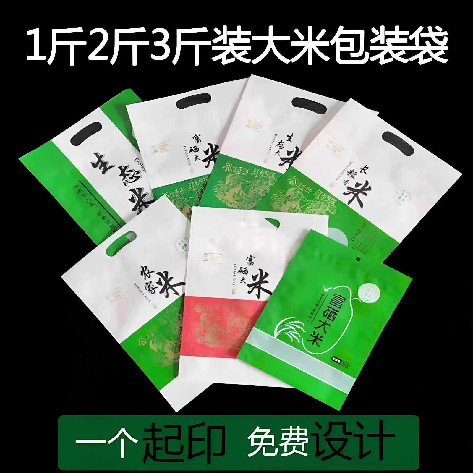 大米真空袋定制批发包邮图片
