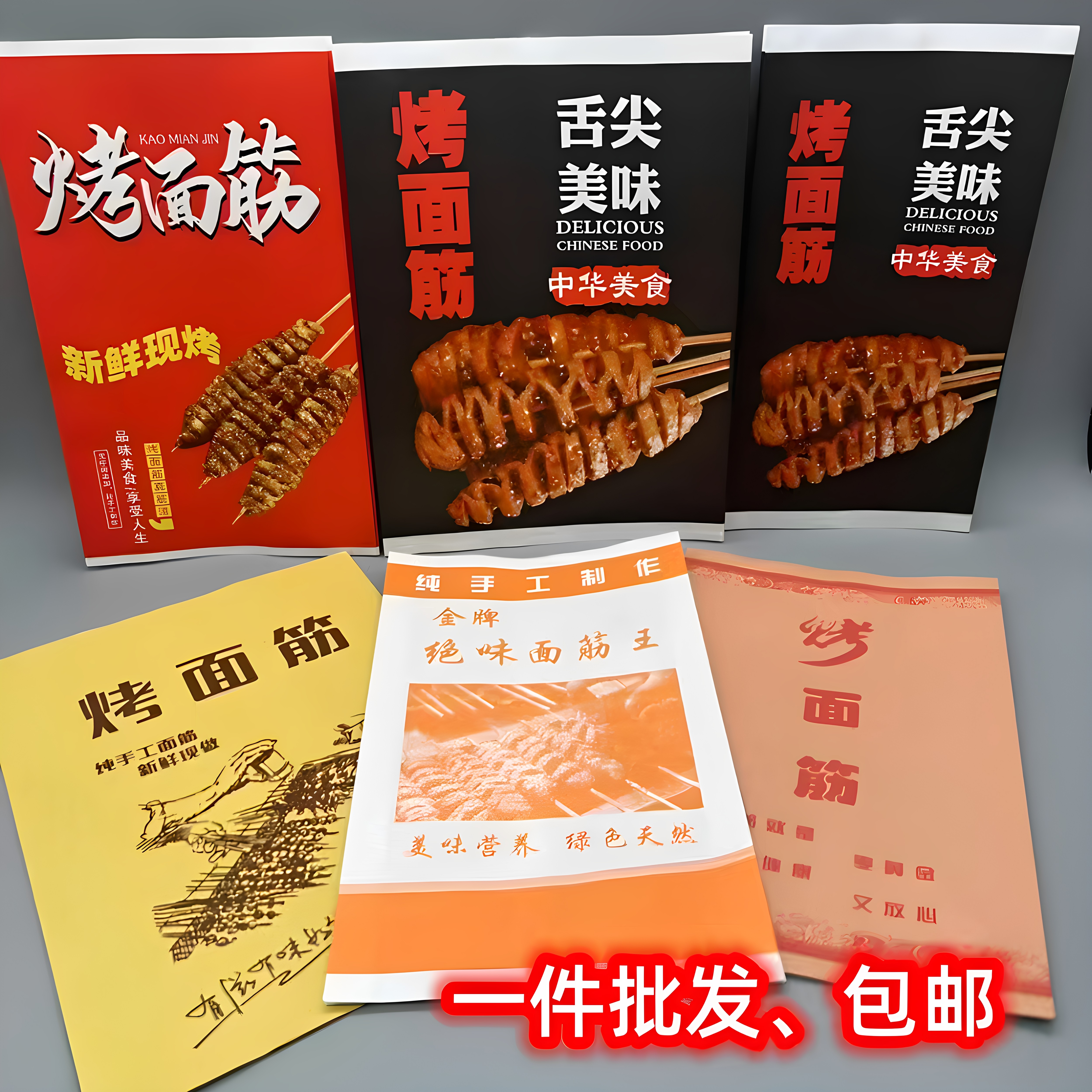 定烤面筋防油袋子绝味手工大面筋
