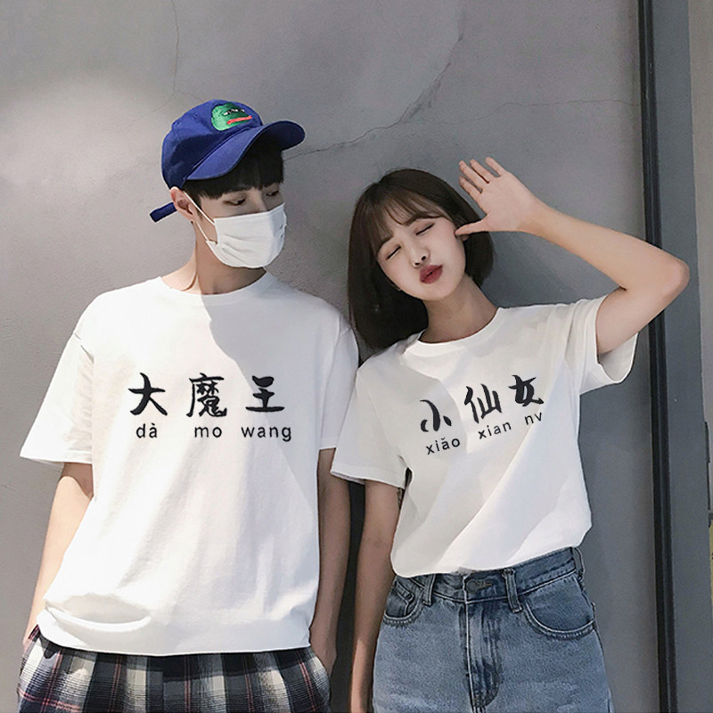 小仙女大魔王情侶裝夏季韓版短袖學生班服寬松百搭男女T恤上衣潮在類目 女裝/女士精品, T恤中 - 來自Buy2taobao.com提供專業的淘寶代購服務