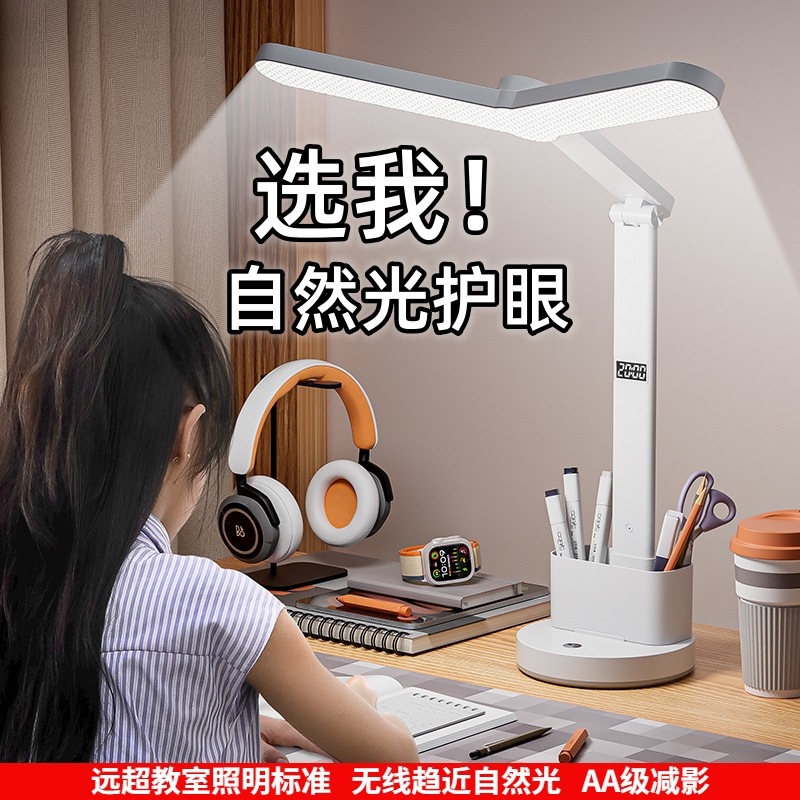 雷士照明全光谱减影台灯护眼学习专用大学生宿舍儿童看书阅读灯防