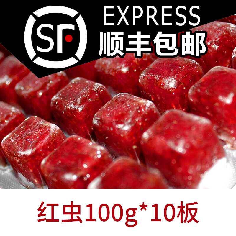冷冻红虫冰冻血虫冻赤虫红线虫丰年虾娃娃鱼罗汉鱼七彩鱼血在类目 宠物/宠物食品及用品, 水族世界, 观赏鱼饲料中 - 来自Buy2taobao.com提供专业的淘宝代购服务