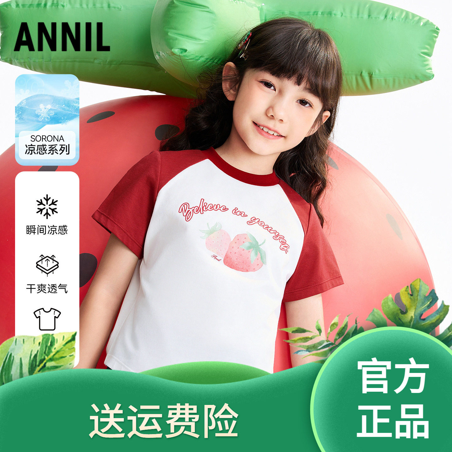 安奈儿女童装圆领短袖T恤衫2026夏新款凉感短款修身休闲上衣百搭