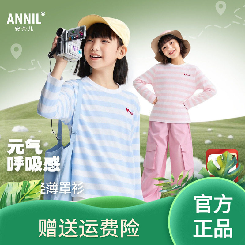 【轻薄罩衫】安奈儿童装女童宽松长袖条纹T恤2026夏新款内搭吊带&