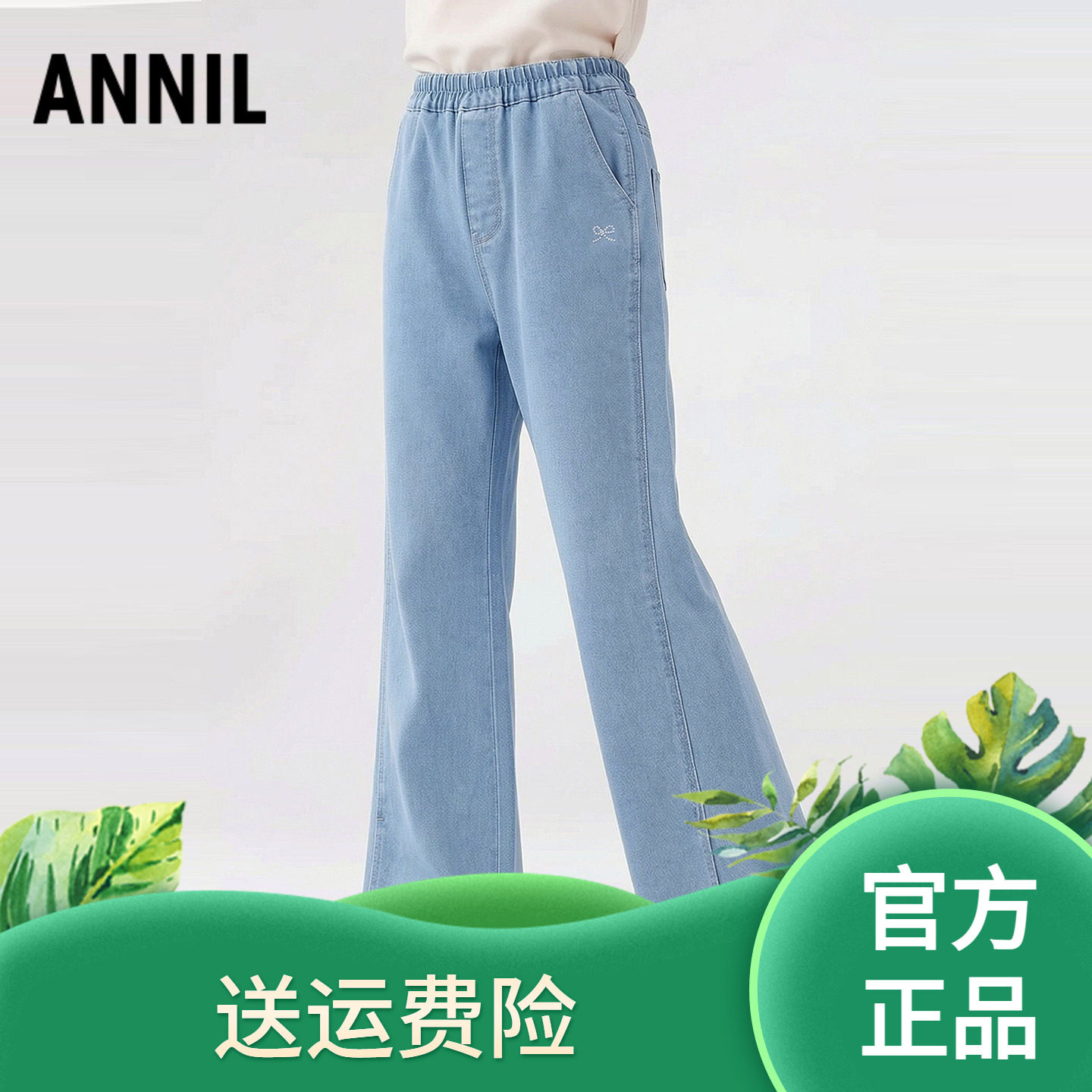【时尚微喇】安奈儿童装女童牛仔裤2026夏新款透气弹力浅蓝长裤