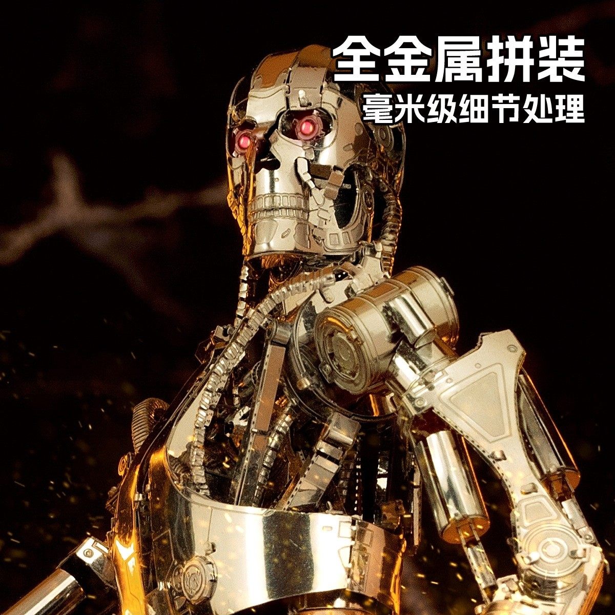 金属手工DIY立体3D拼装模型