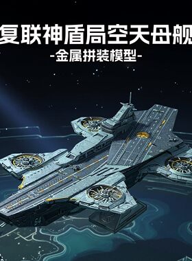 全金属手工DIY立体3D拼装模型
