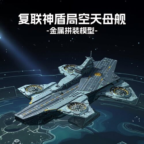 全金属手工DIY立体3D拼装模型