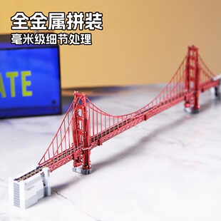 金属手工DIY立体3D拼装模型 美国金门大桥高难度玩具摆件礼品创意