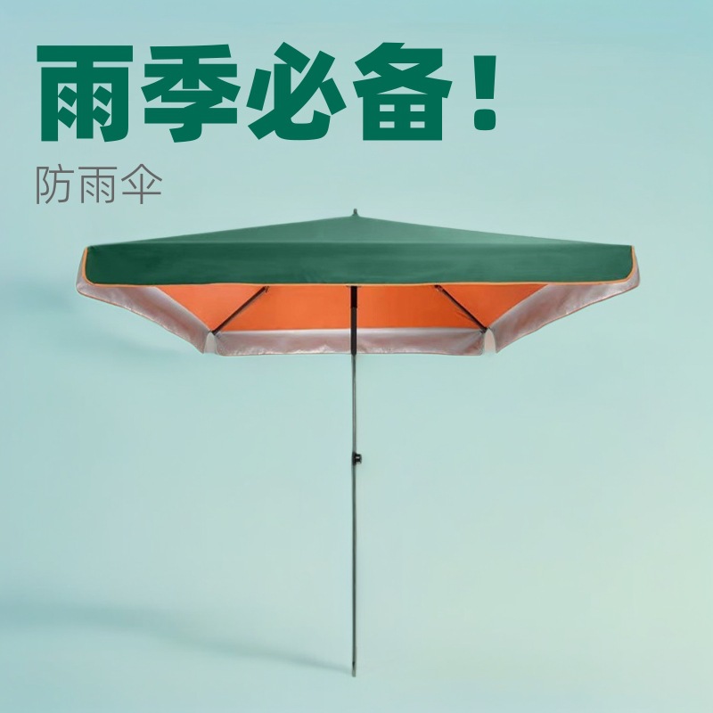 方形摆摊防雨大伞户外庭院伞遮阳伞防水银胶广告防晒地摊伞
