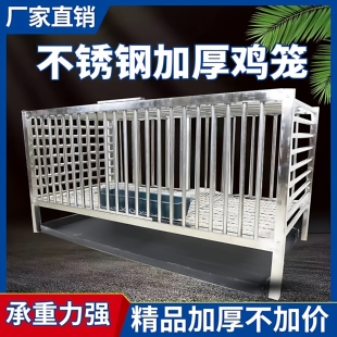家用不锈钢铁笼养鸡棚家禽鼠加厚兔笼子专用鸽子兔子通用防黄鼠狼