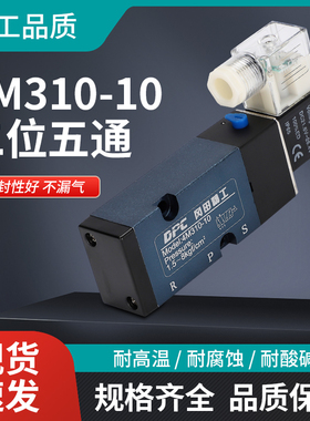 冈田精工电磁阀面板式4M210-08 4M310-10 4M31008 气动控制阀现货