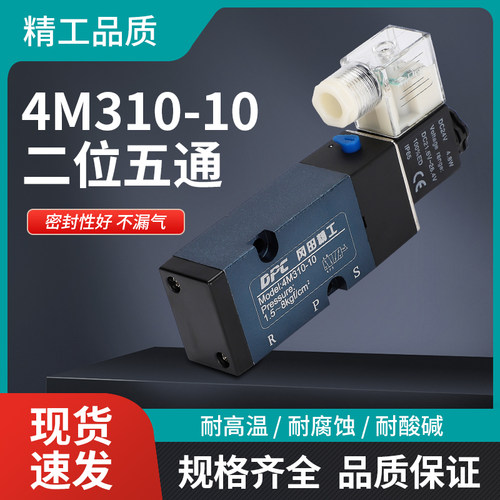 气动控制阀现货4M210-08