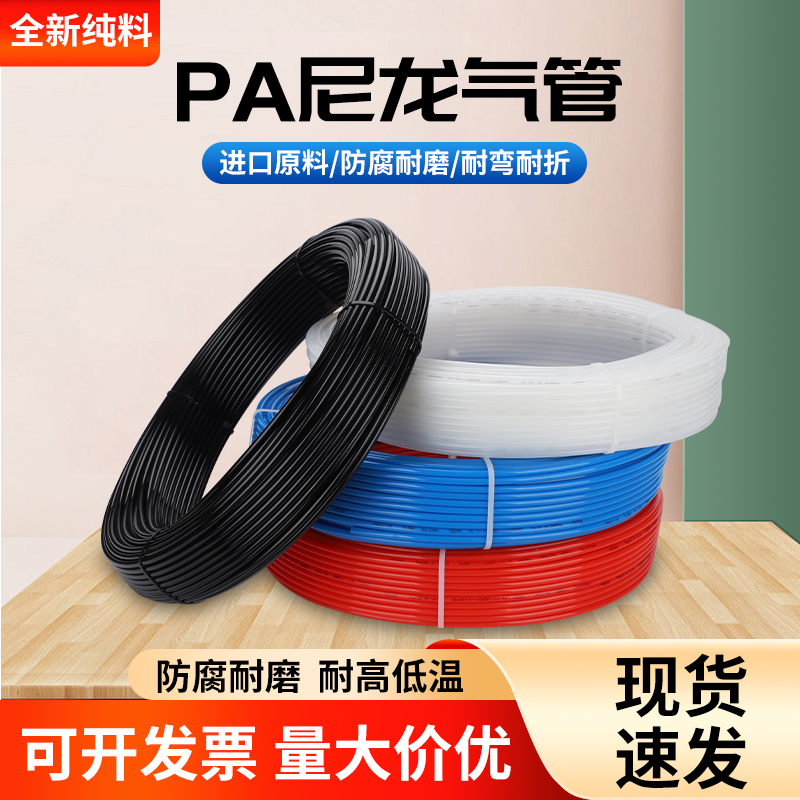 耐高温尼龙高压油管PA11-6