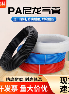 PA11-6尼龙气管4/6/8mm耐高温高压机床油管10/12mm尼龙塑料润滑油