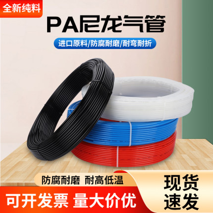 PA11-6尼龙气管4/6/8mm耐高温高压机床油管10/12mm尼龙塑料润滑油