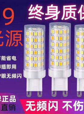 G9灯泡LED玉米灯插脚节能光源无频闪吊灯g9节能省电护眼灯珠扁脚