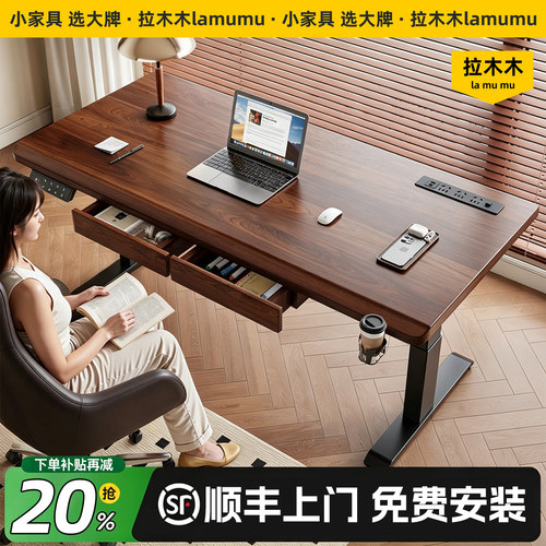 实木电动升降电脑桌家用办公桌