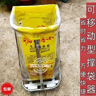 玉米装 袋架神器粮食编织袋快递农用打包小麦滑轮 粮撑袋器加固装