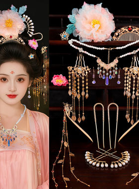 古风汉服清新粉色牡丹发夹流苏步摇发簪全套唐风贵妃造型手工发饰