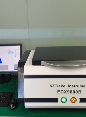 RoHS检测仪器EDX9800B重金属测试电镀厚度金属合金成分分析