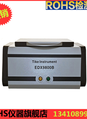 rohs检测仪出租 台式RoHS检测仪 浙江rohs2.0检测仪EDX9800B