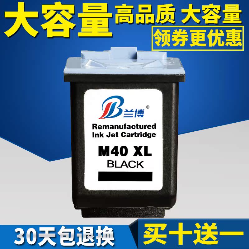 適用三星M40墨盒SF-340 SF-341P SF-330 SF-331P SF-333P黑色