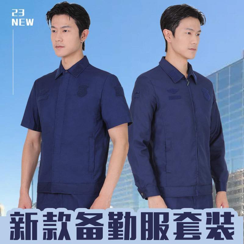 23新款春秋备勤服火焰蓝短袖夏备勤作训服冬长袖勤服 - 实物图