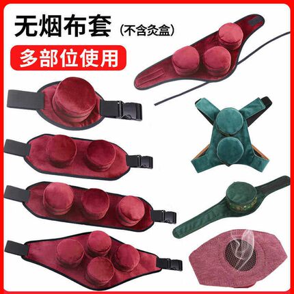 无烟艾灸盒随身灸三伏灸布套家用熏蒸仪器艾柱铜盒艾灸罐全身通用