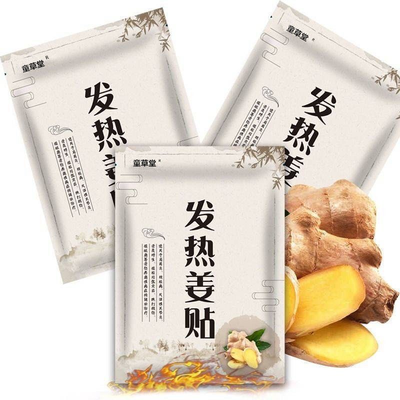 300贴疼痛生姜贴驱寒祛湿关节贴