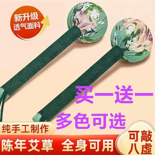 艾草锤肩颈背部家用敲打捶全身通用艾灸棒颈椎背部腰椎长柄按摩锤