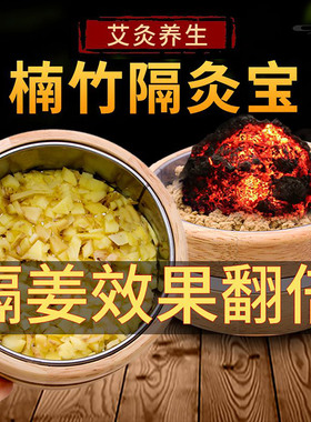 艾灸器具隔姜灸神器隔物灸隔灸宝腹部通用艾绒艾灸盒艾灸罐全身灸