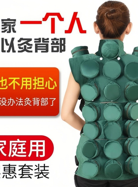无烟艾灸盒家用背部督脉膀胱经