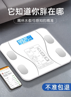 清华同方智能体脂秤家用精准耐用小型充电电子称高精准测人体体重