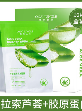 芦荟玫瑰面膜深补水保湿