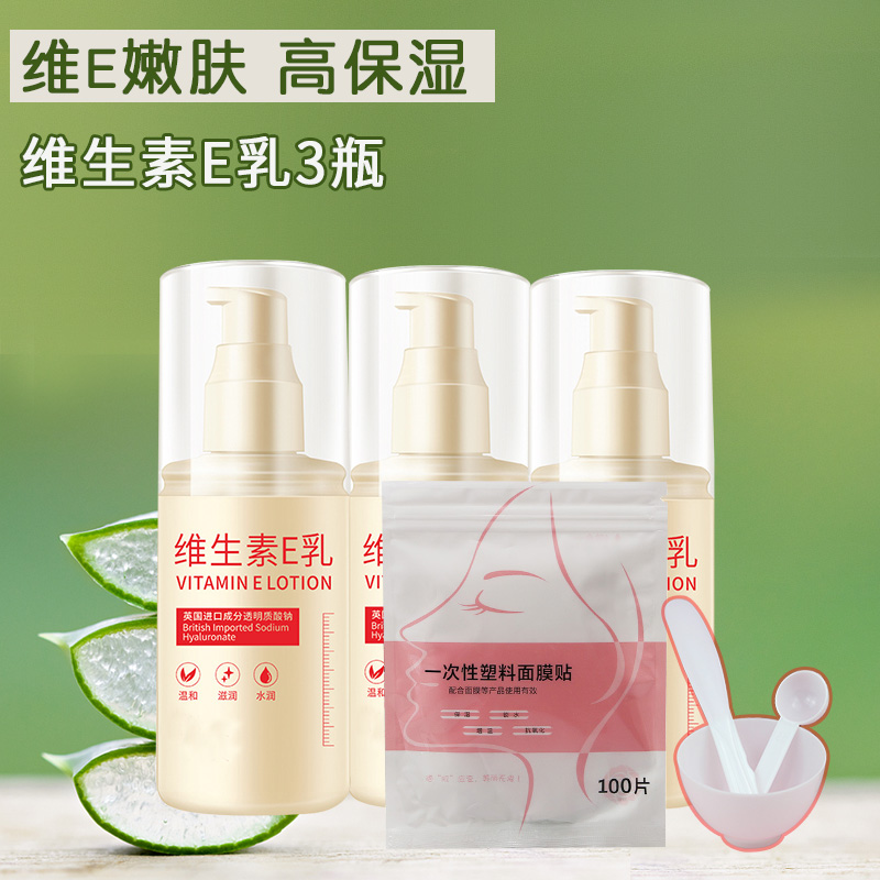 维生素e乳护手面霜官方旗舰正品女男士身体乳液补水保湿烟酰胺
