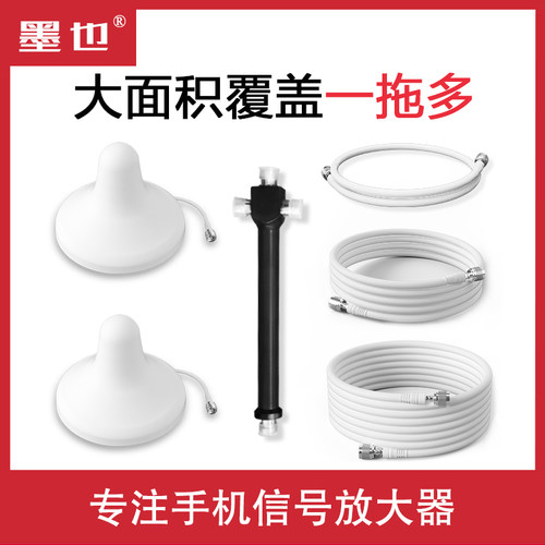一拖二大面积信号覆盖