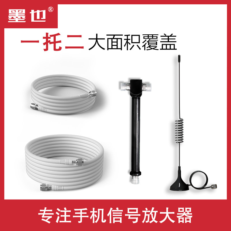 信号增强扩大面积一拖二接收器