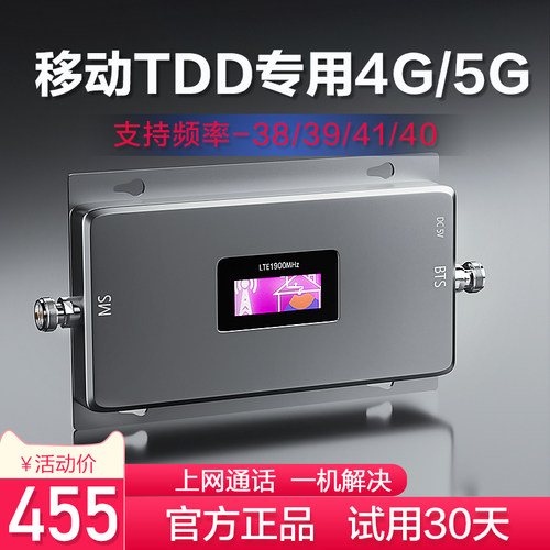 tdd-lte移动4g放大家用增强器