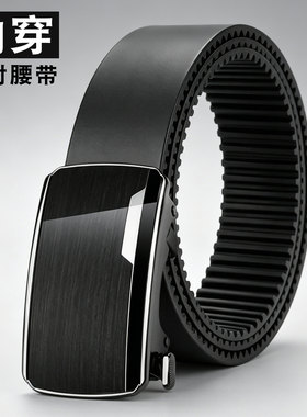 钢丝正时皮带内穿不露尾