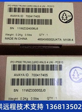 avaya IPO 500 4端口模拟中继卡 4路中继板,全新未拆封