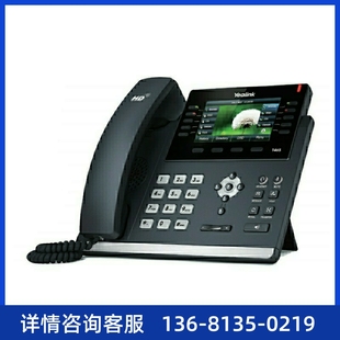 SIP 高端彩屏无纸化IP话机 T46U 带高清 彩 亿联 TFT IP话机