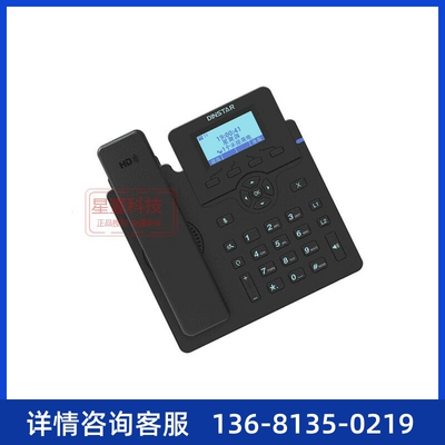 Dinstar 鼎信通达 IP话机 基础型网络话机 c60/C60UP SIP商务话机