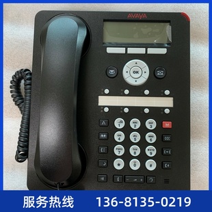 IP办公电话机 直销 保质保量 适用Avaya 1608I AVAYA1608 1608
