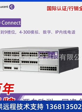阿尔卡特程控交换机Alcatel OXO OXE Connect 融合通信电话服务器