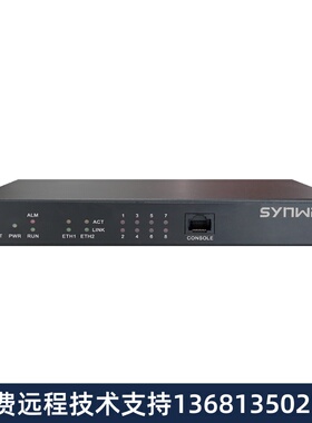 synway三汇模拟语音网关 SMG1008D-4S4O 8路模拟网关4坐席4外线